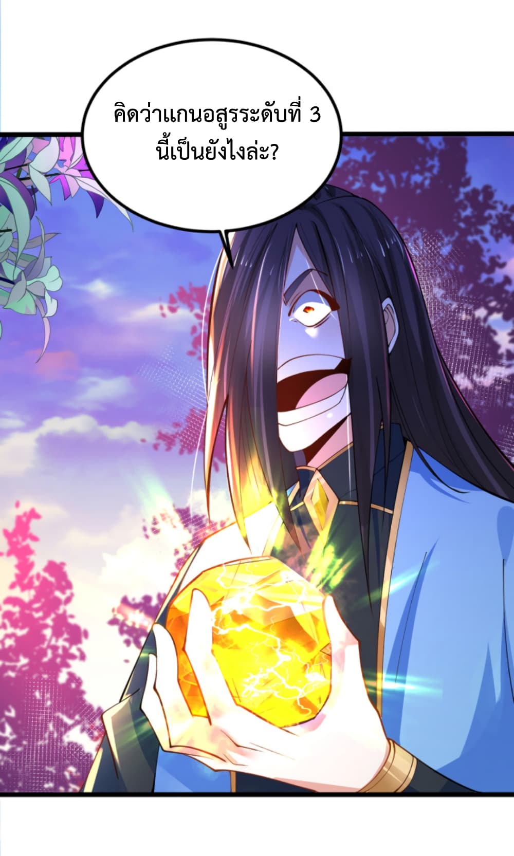 Chaotic Sword God (Remake) page 13