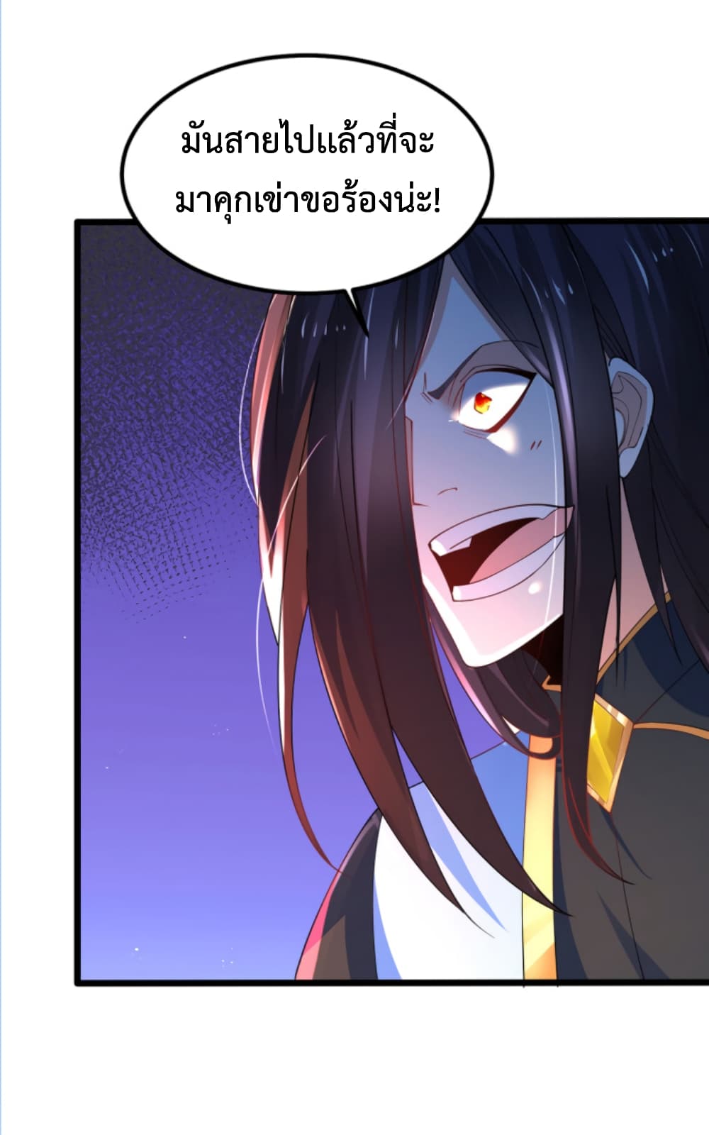 Chaotic Sword God (Remake) page 17