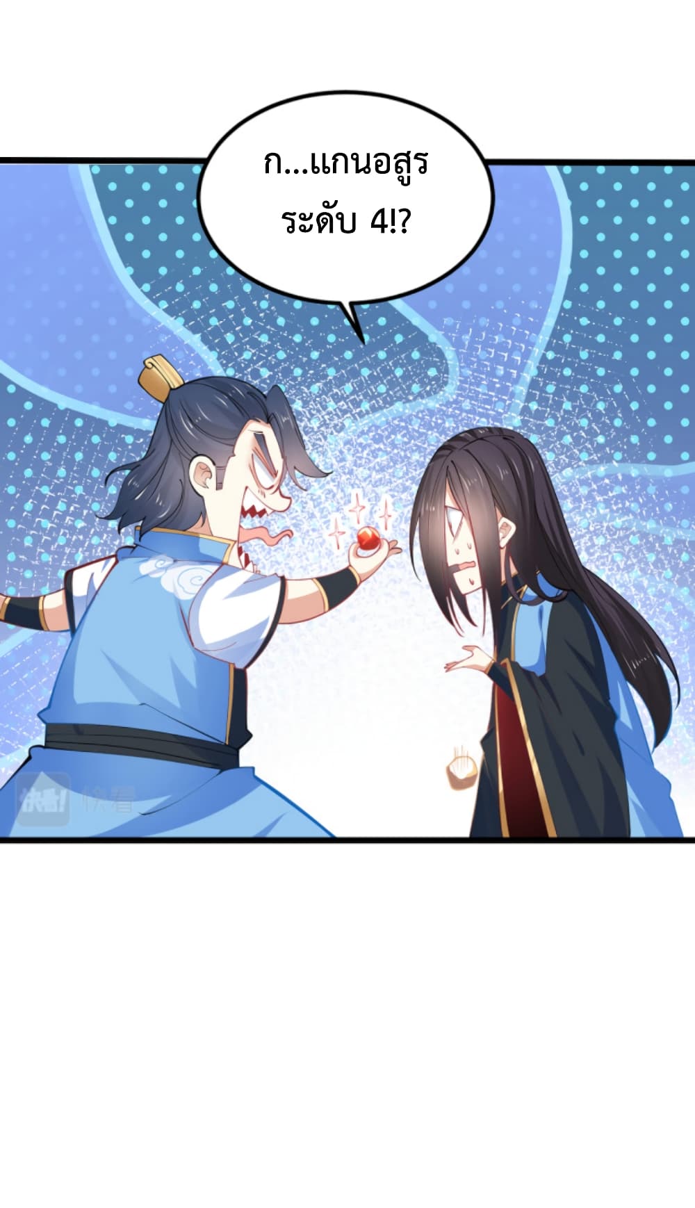 Chaotic Sword God (Remake) page 22