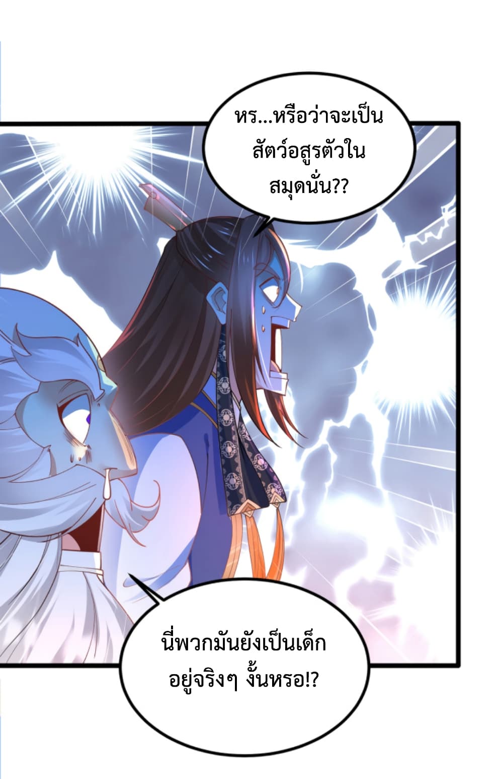 Chaotic Sword God (Remake) page 23
