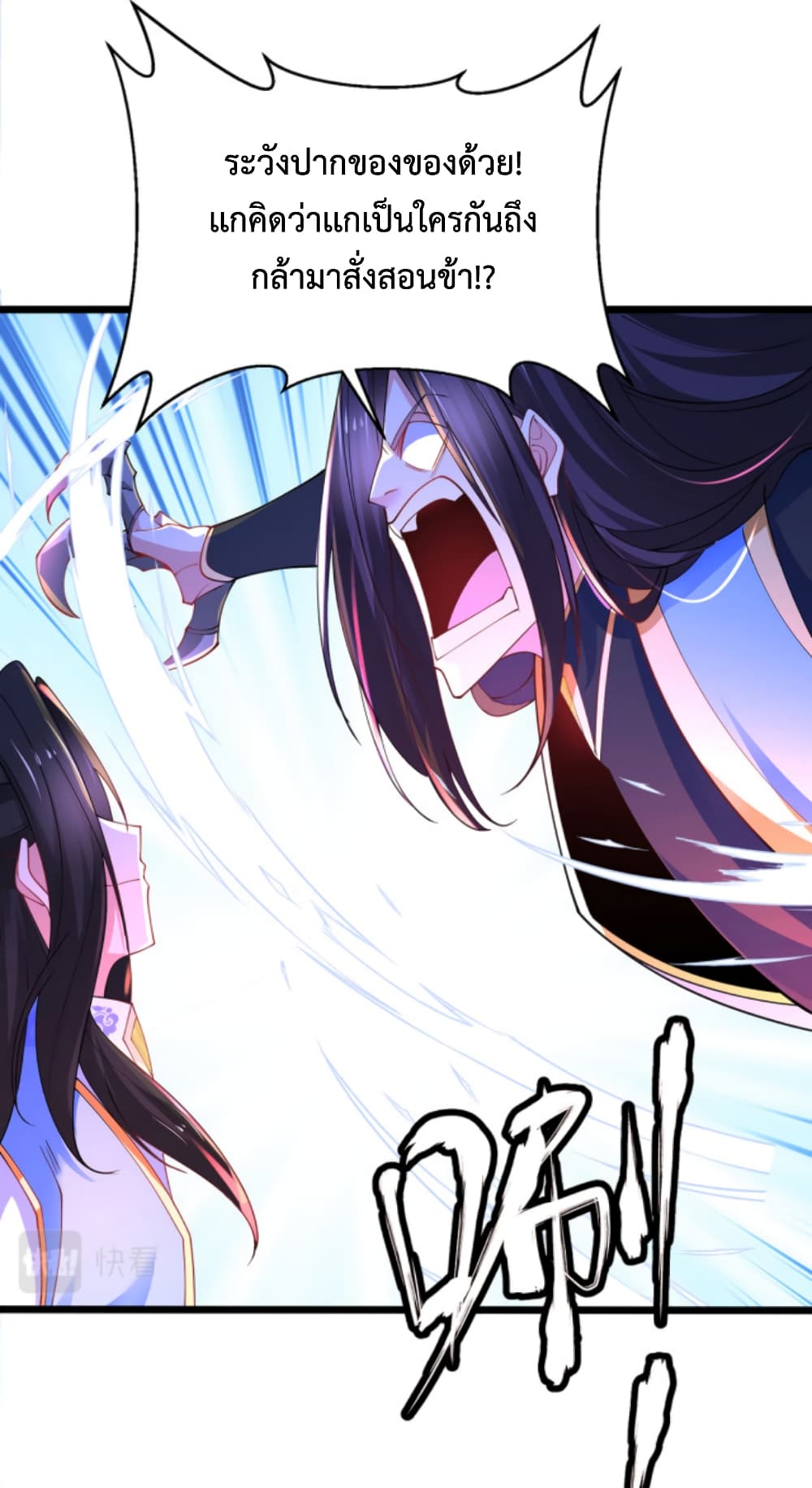 Chaotic Sword God (Remake) page 27