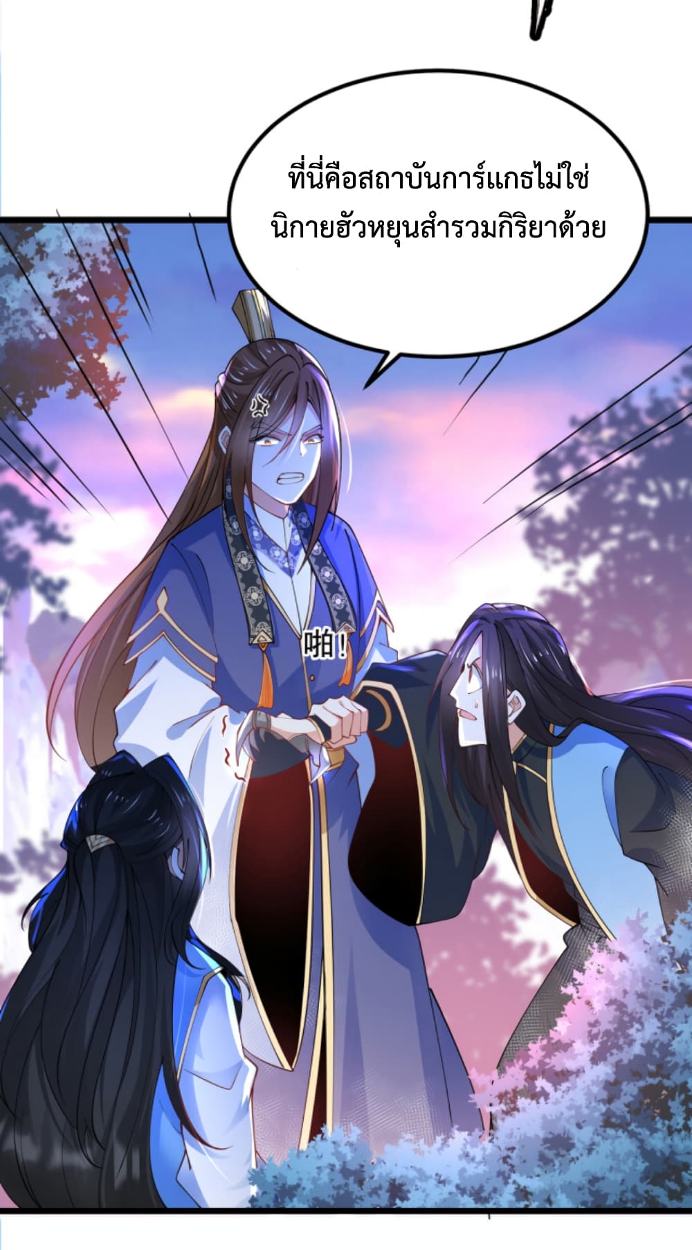Chaotic Sword God (Remake) page 28