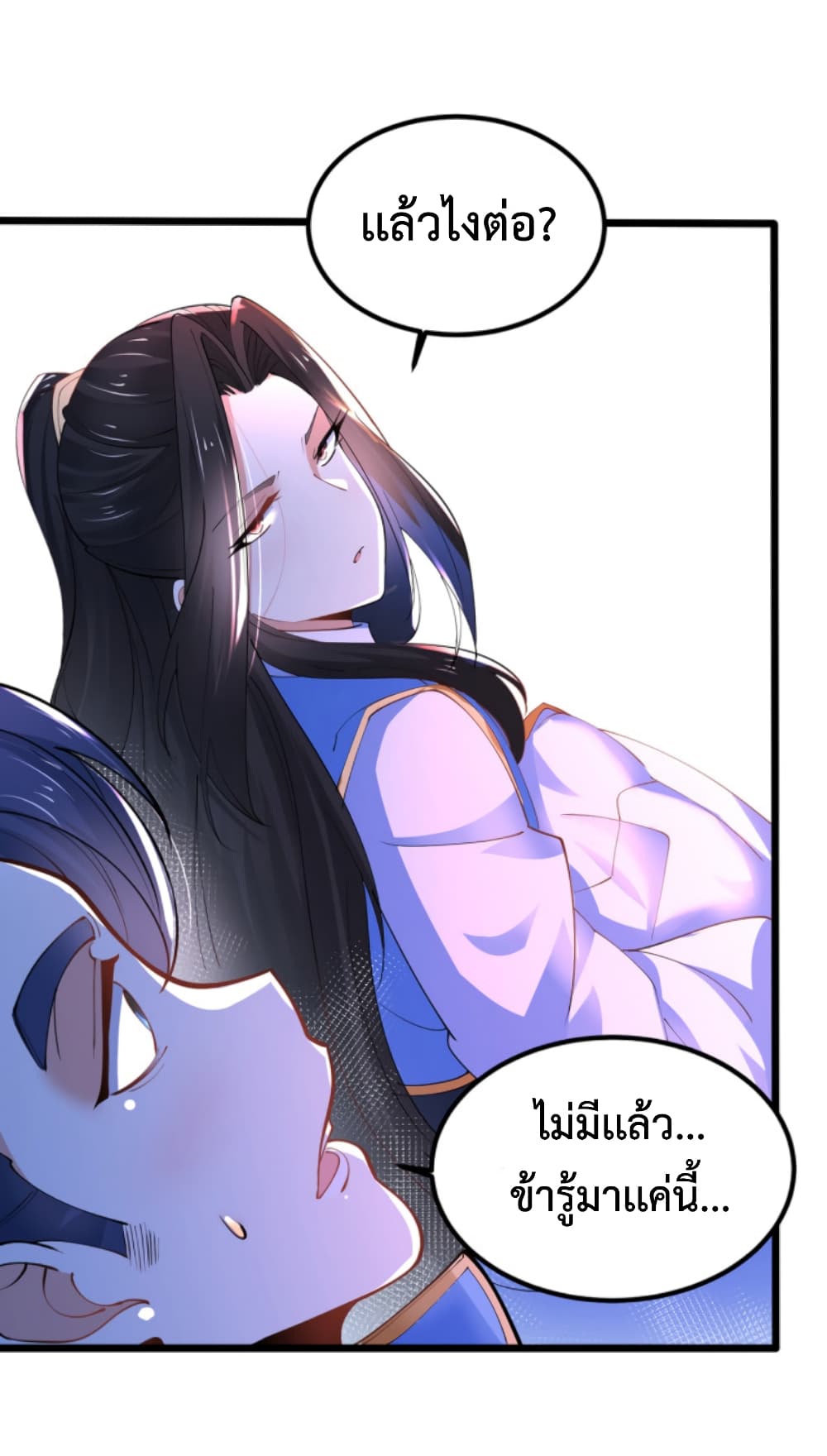 Chaotic Sword God (Remake) page 6