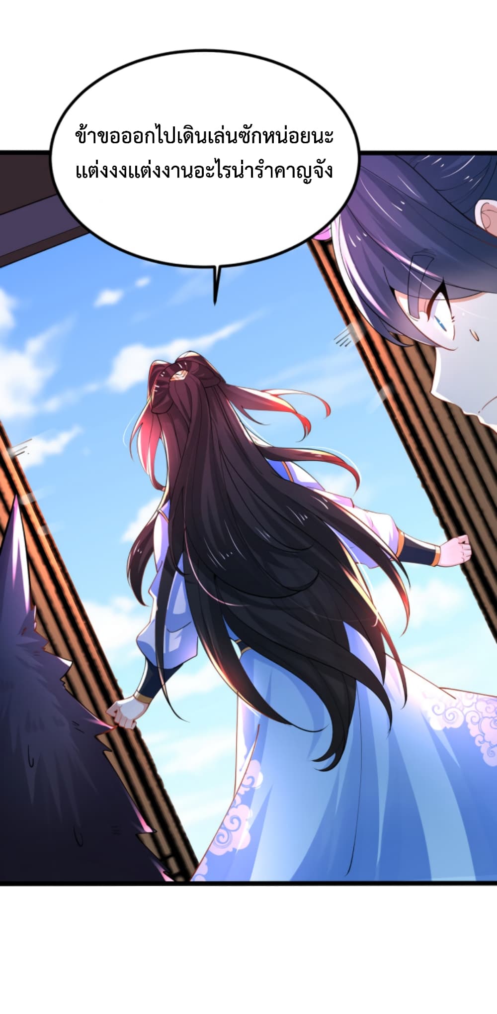 Chaotic Sword God (Remake) page 9