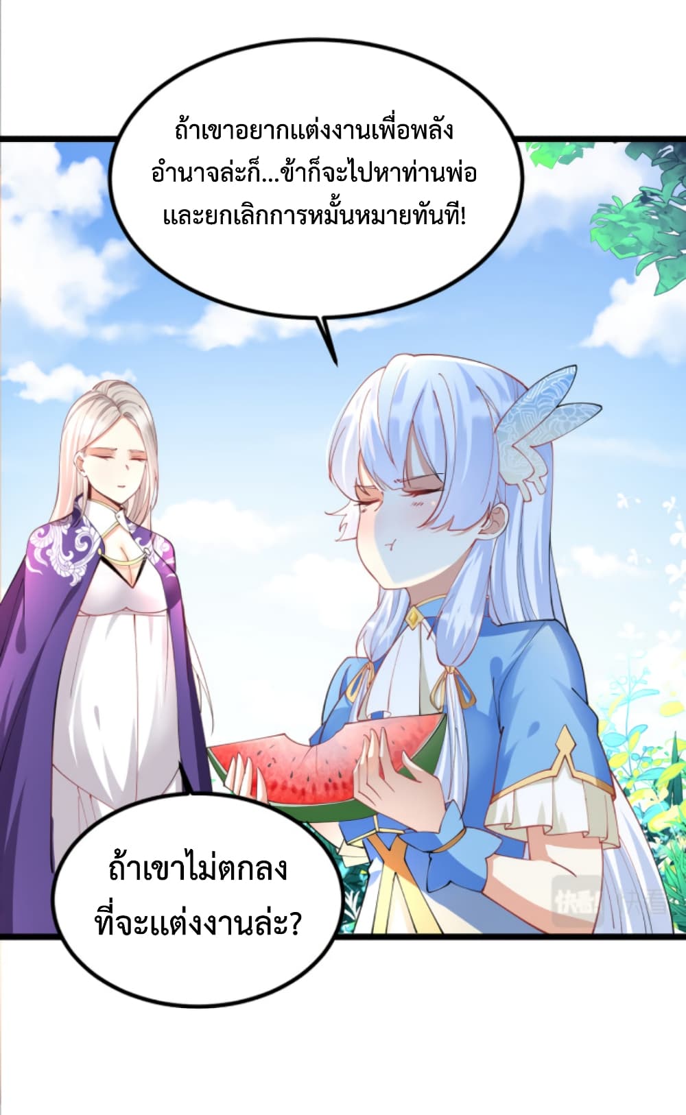 Chaotic Sword God (Remake) page 16