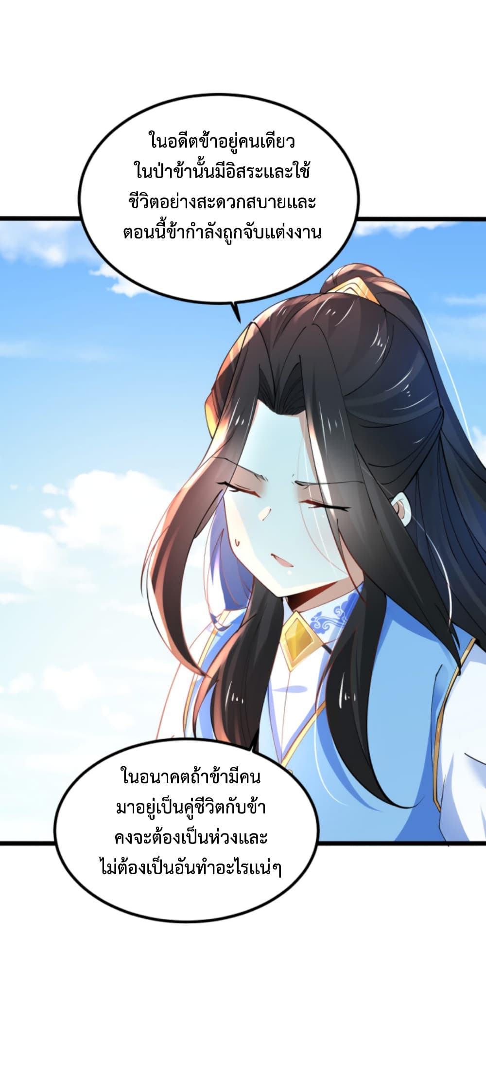 Chaotic Sword God (Remake) page 21