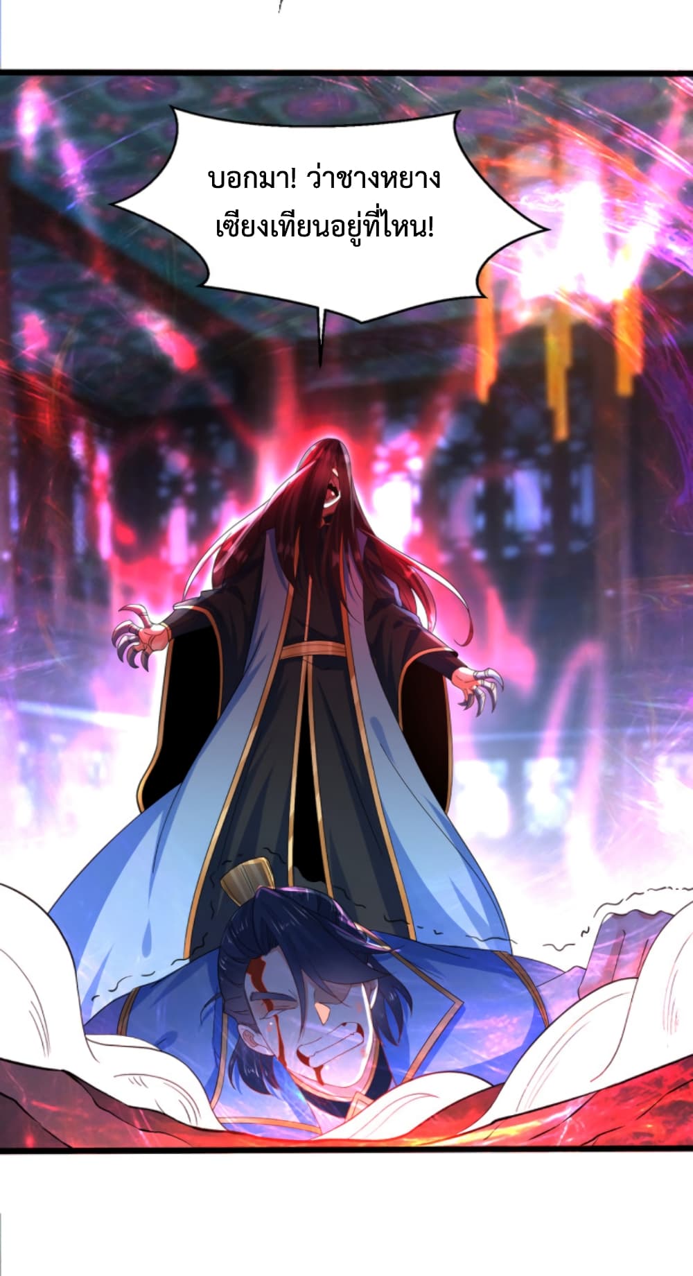 Chaotic Sword God (Remake) page 39