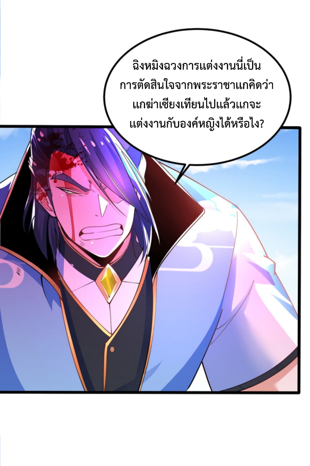 Chaotic Sword God (Remake) page 3