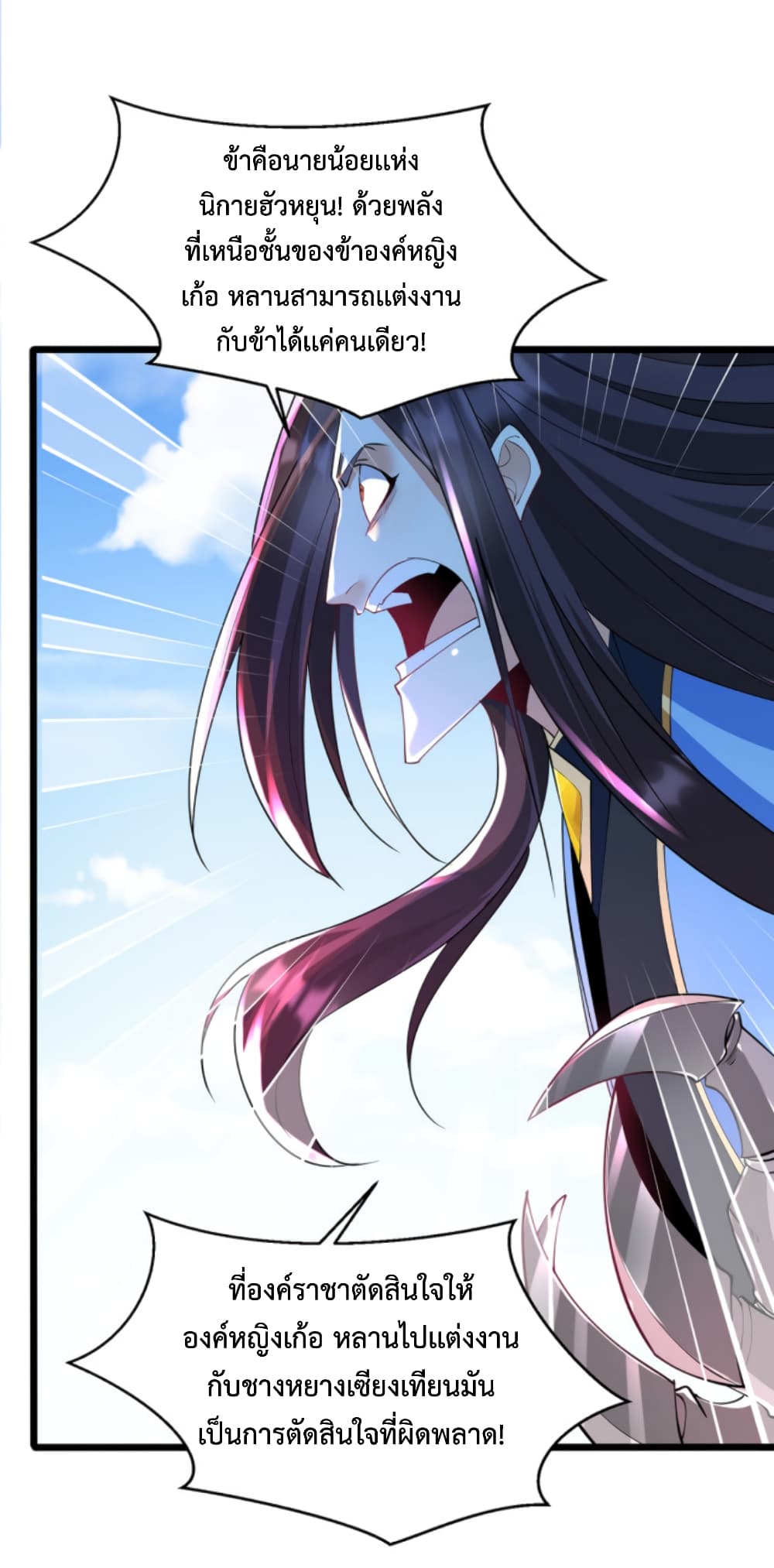 Chaotic Sword God (Remake) page 4
