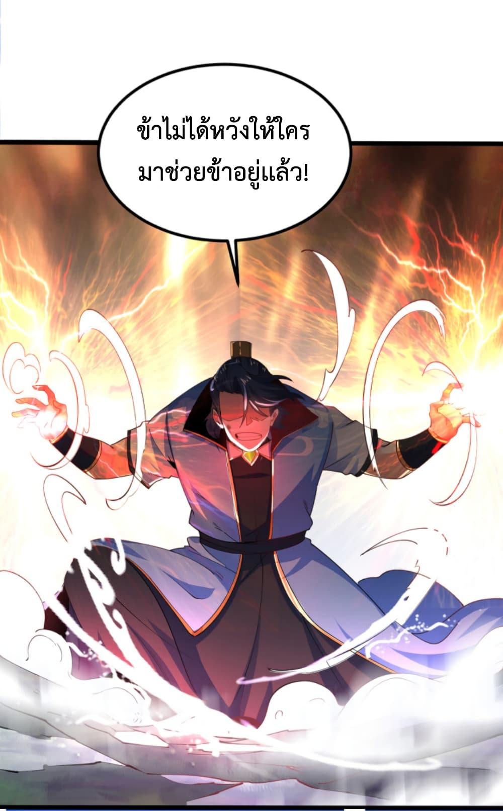 Chaotic Sword God (Remake) page 7