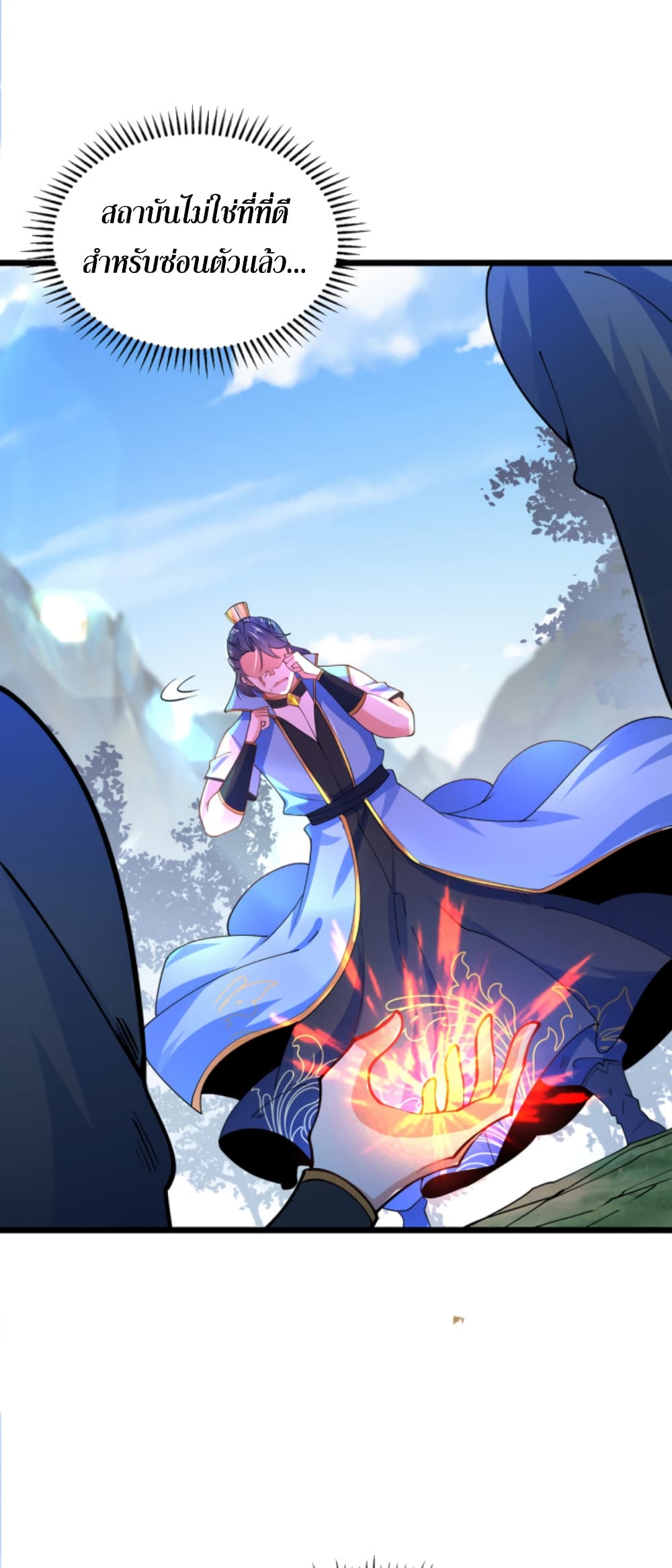 Chaotic Sword God (Remake) page 15