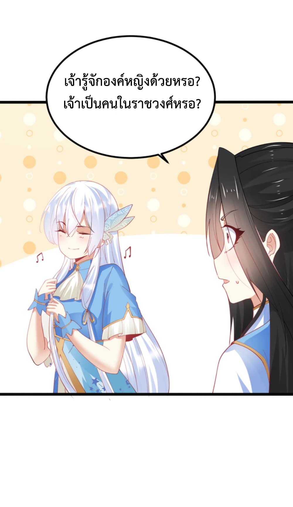 Chaotic Sword God (Remake) page 20