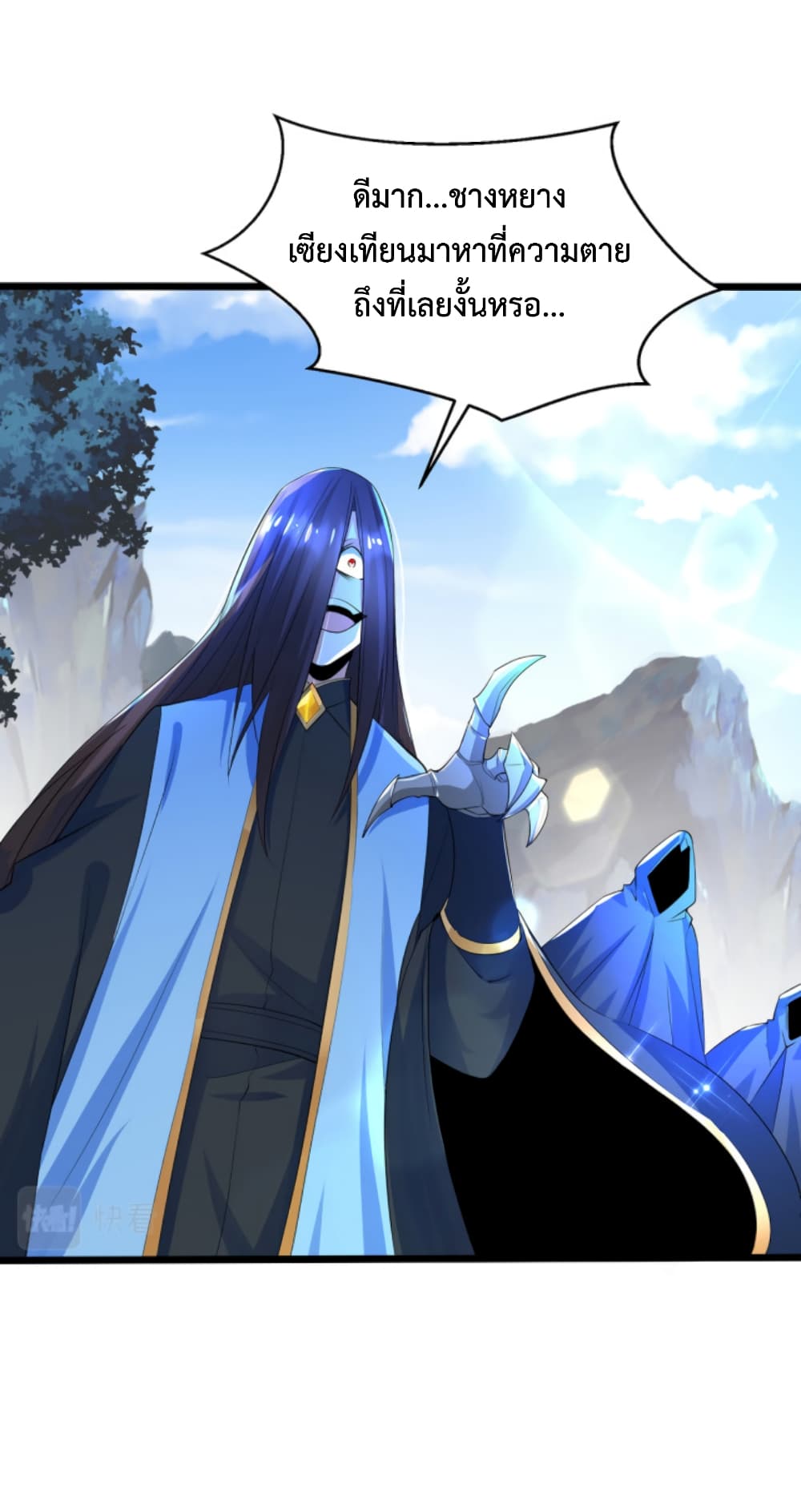 Chaotic Sword God (Remake) page 35