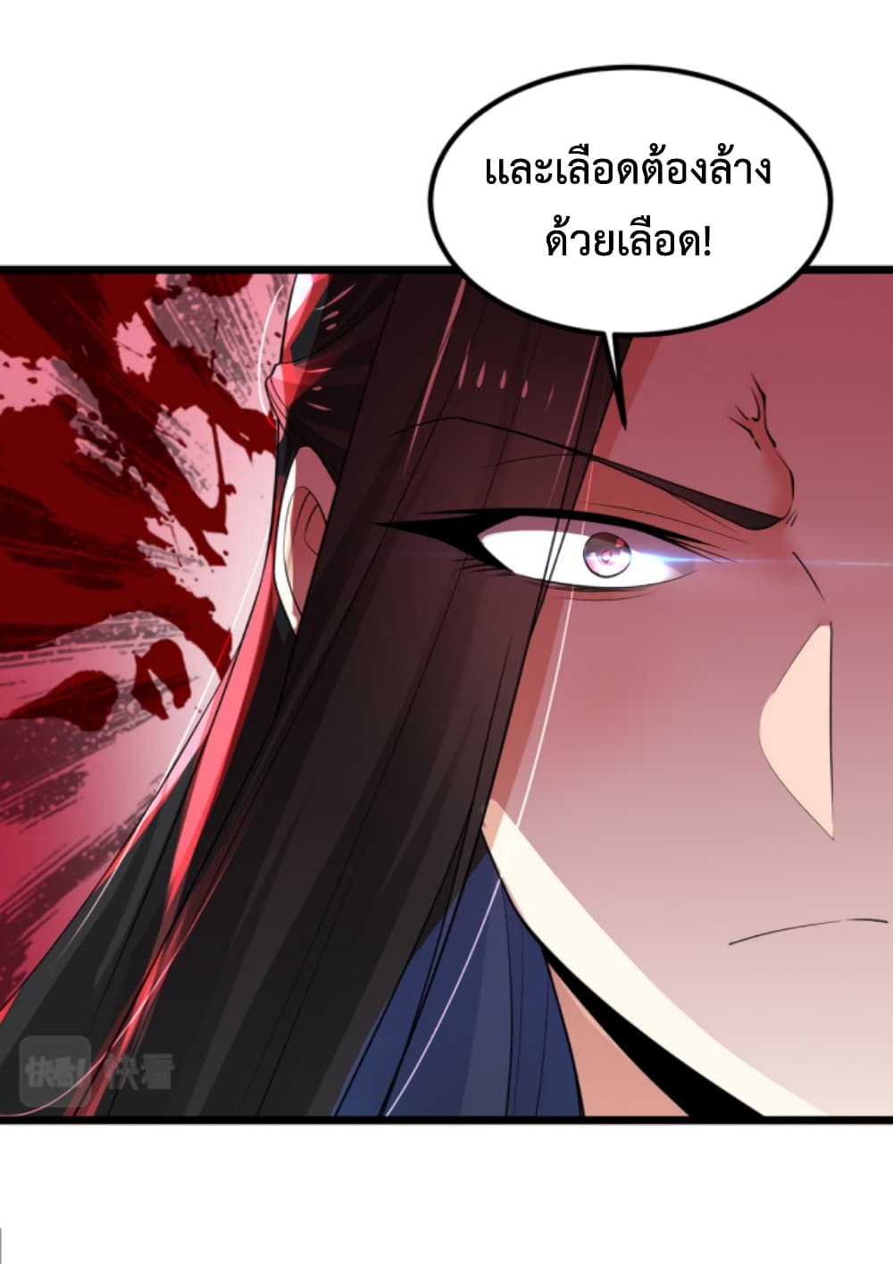 Chaotic Sword God (Remake) page 40