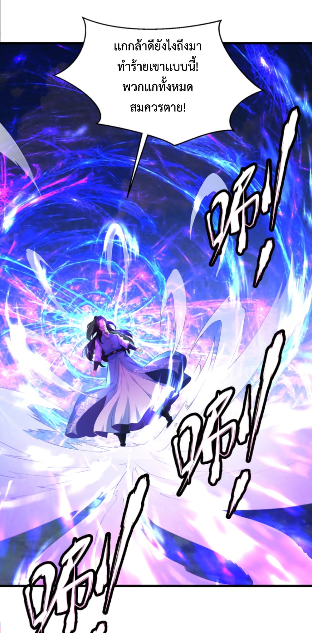 Chaotic Sword God (Remake) page 41