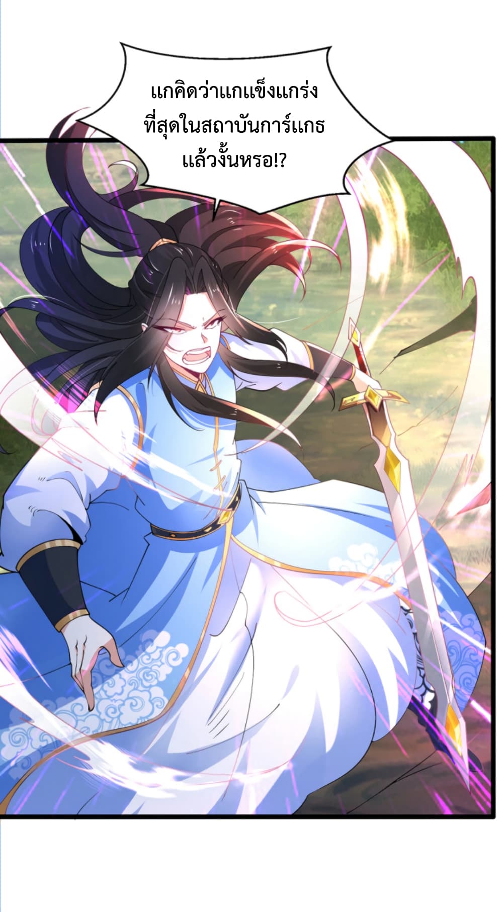 Chaotic Sword God (Remake) page 3