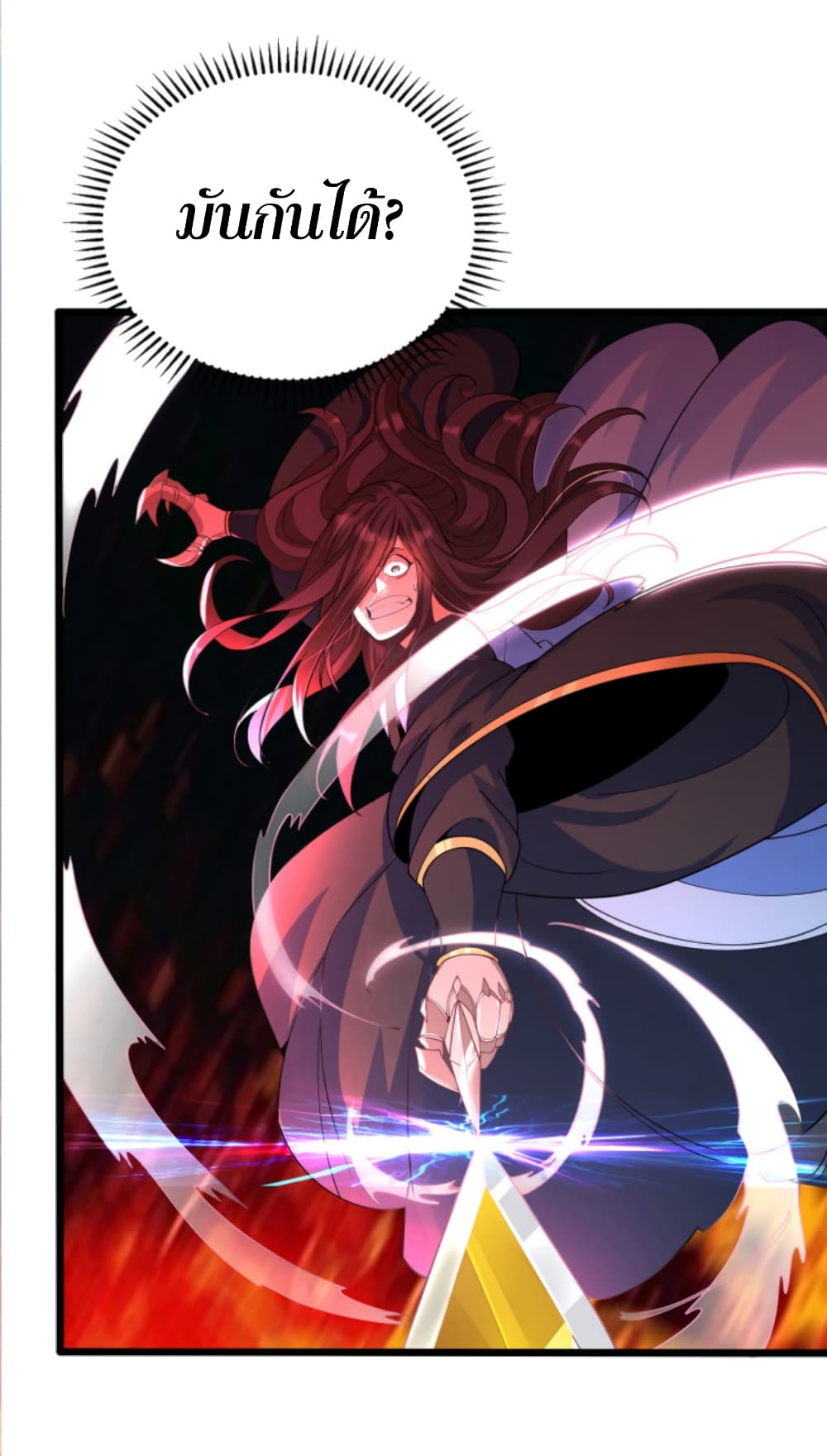 Chaotic Sword God (Remake) page 6