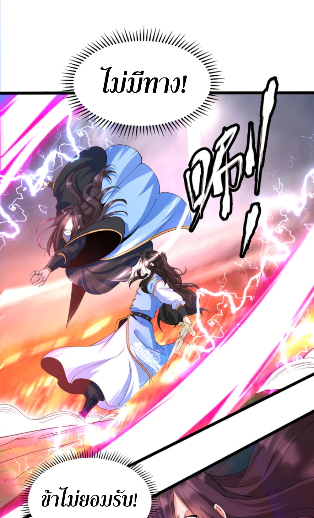 Chaotic Sword God (Remake) page 13