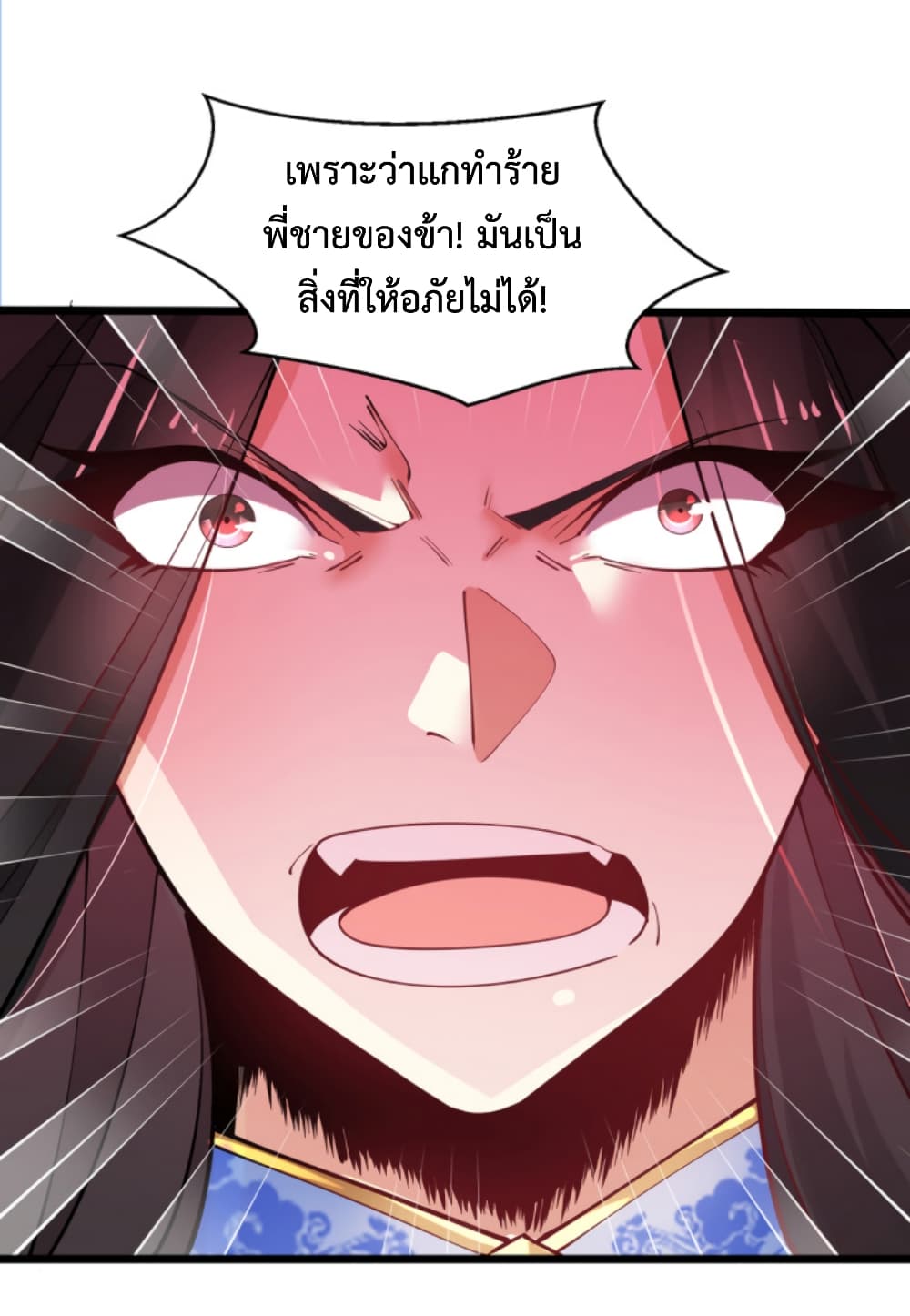 Chaotic Sword God (Remake) page 19