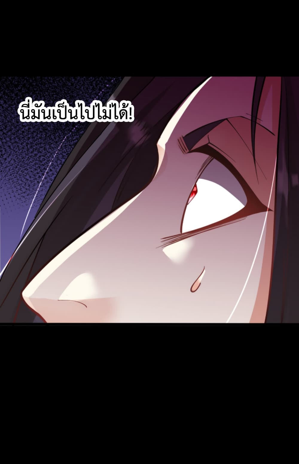 Chaotic Sword God (Remake) page 26