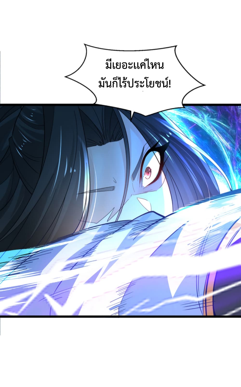 Chaotic Sword God (Remake) page 36
