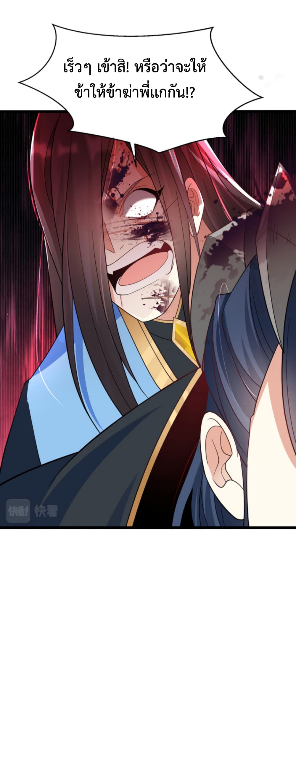 Chaotic Sword God (Remake) page 41