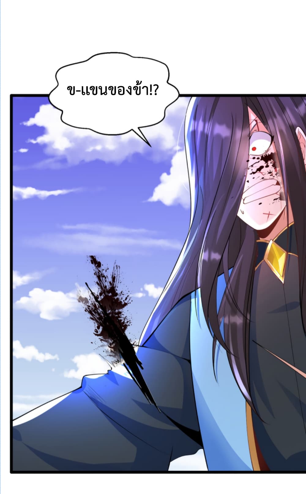 Chaotic Sword God (Remake) page 5