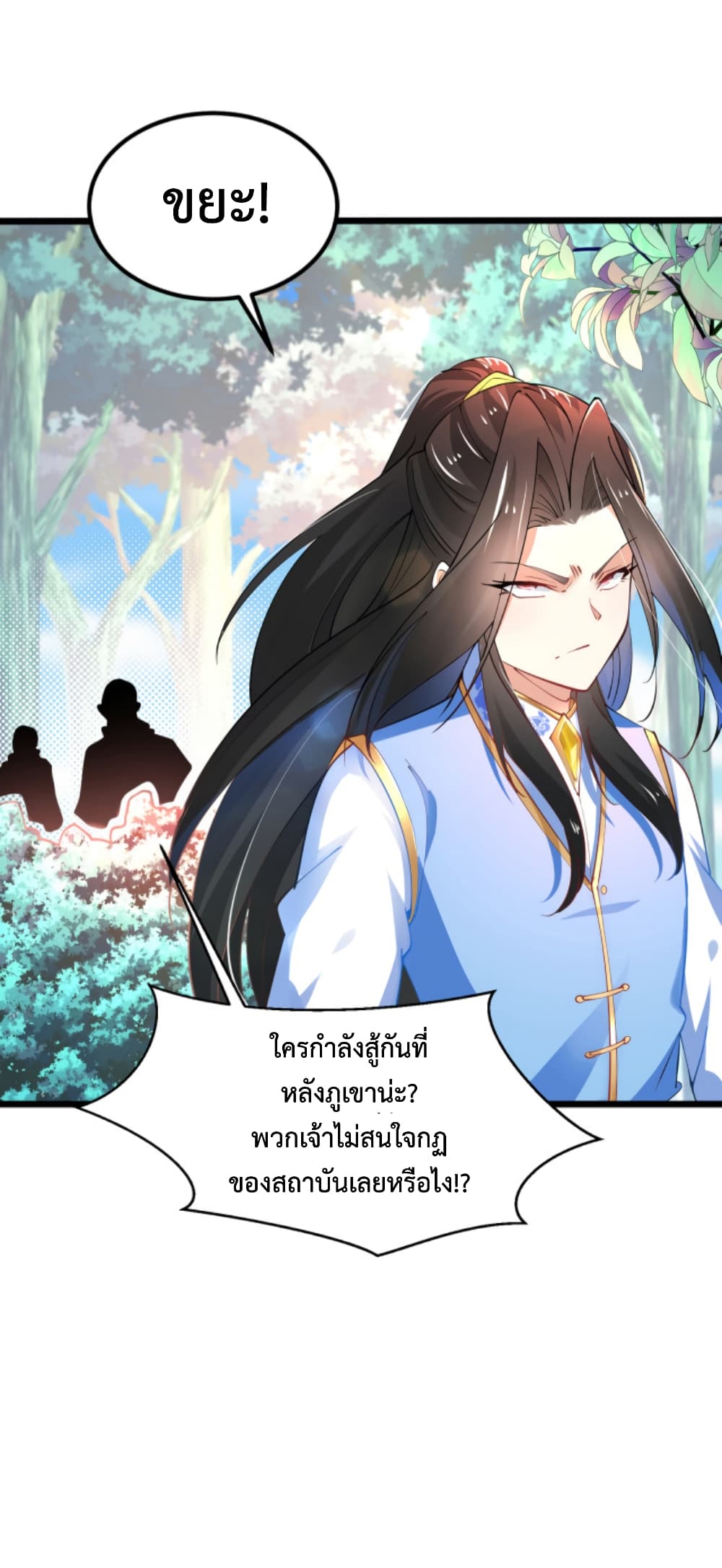 Chaotic Sword God (Remake) page 12