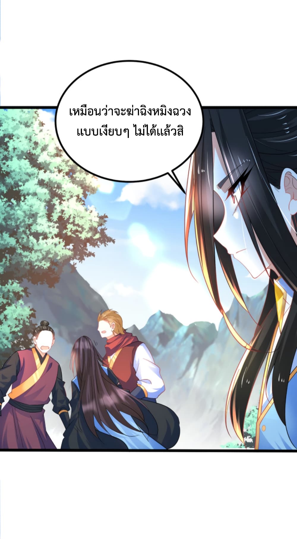 Chaotic Sword God (Remake) page 15