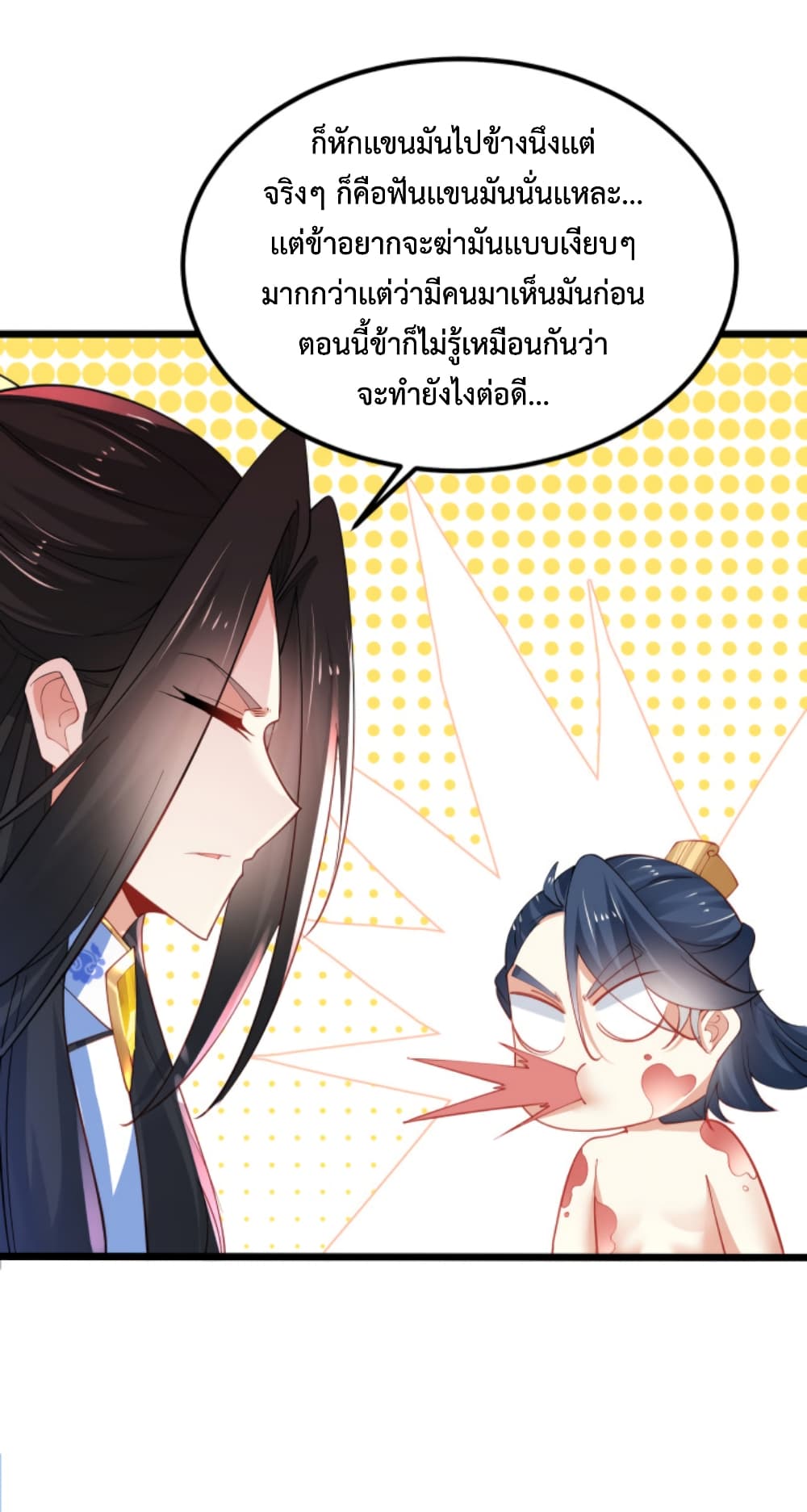 Chaotic Sword God (Remake) page 26