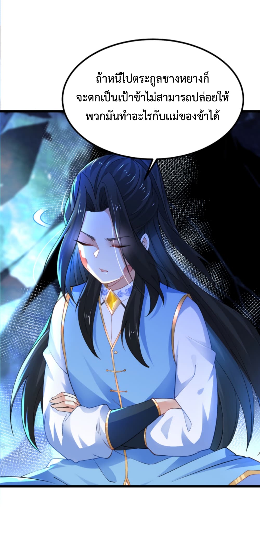 Chaotic Sword God (Remake) page 29