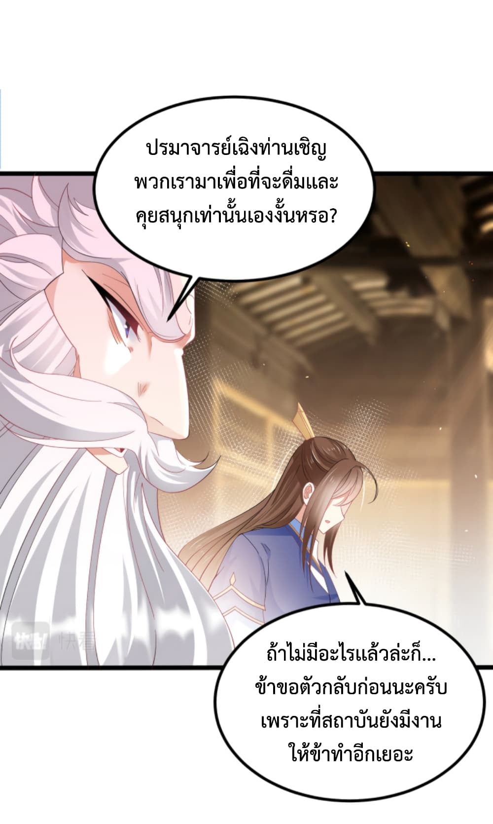 Chaotic Sword God (Remake) page 34