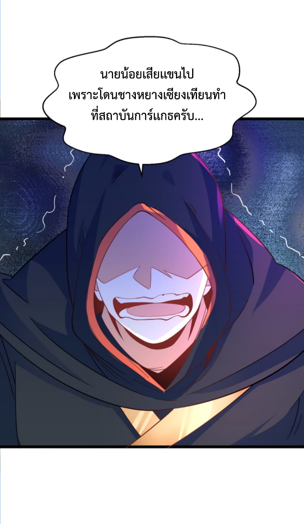 Chaotic Sword God (Remake) page 41