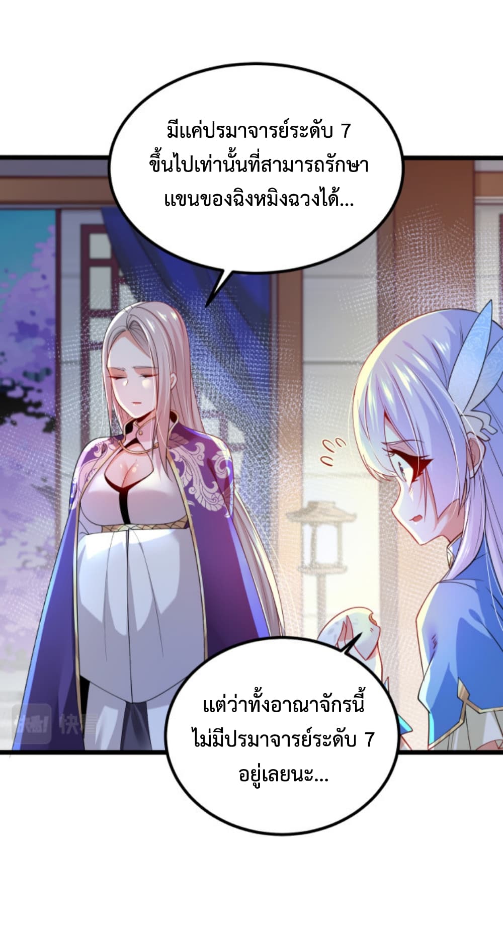 Chaotic Sword God (Remake) page 4