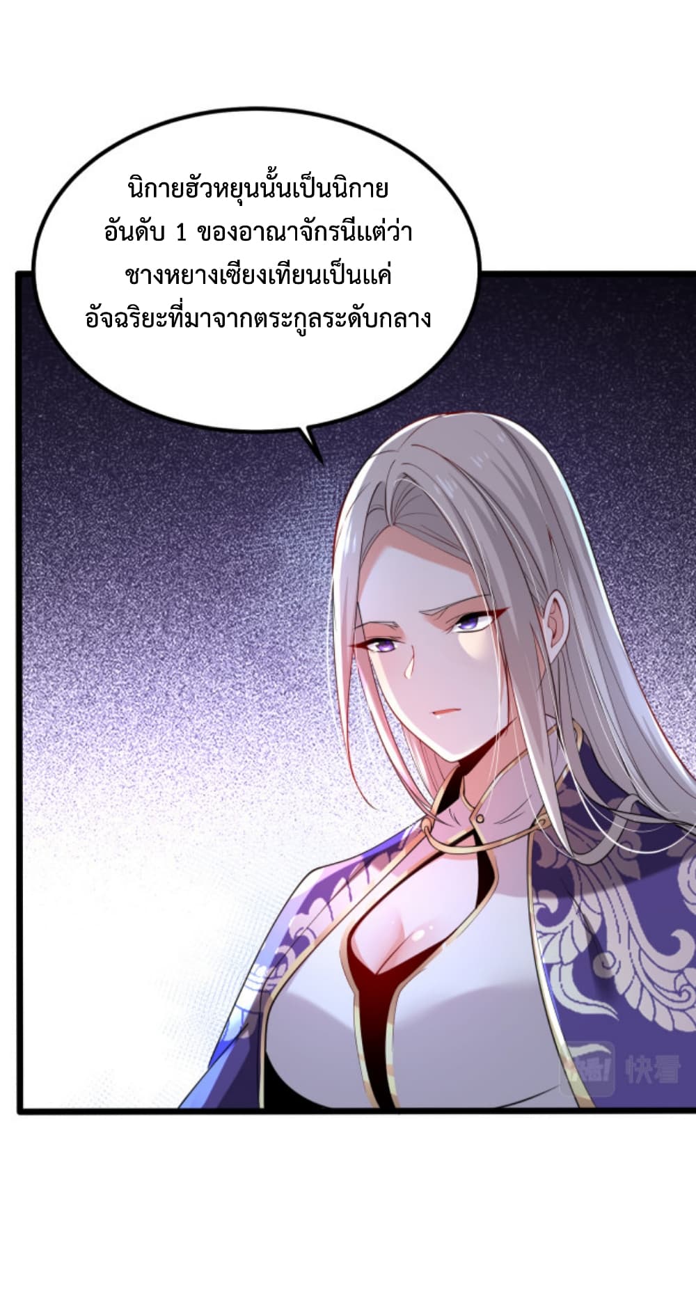 Chaotic Sword God (Remake) page 8