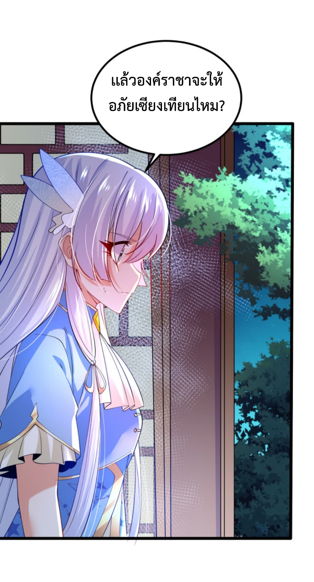 Chaotic Sword God (Remake) page 9