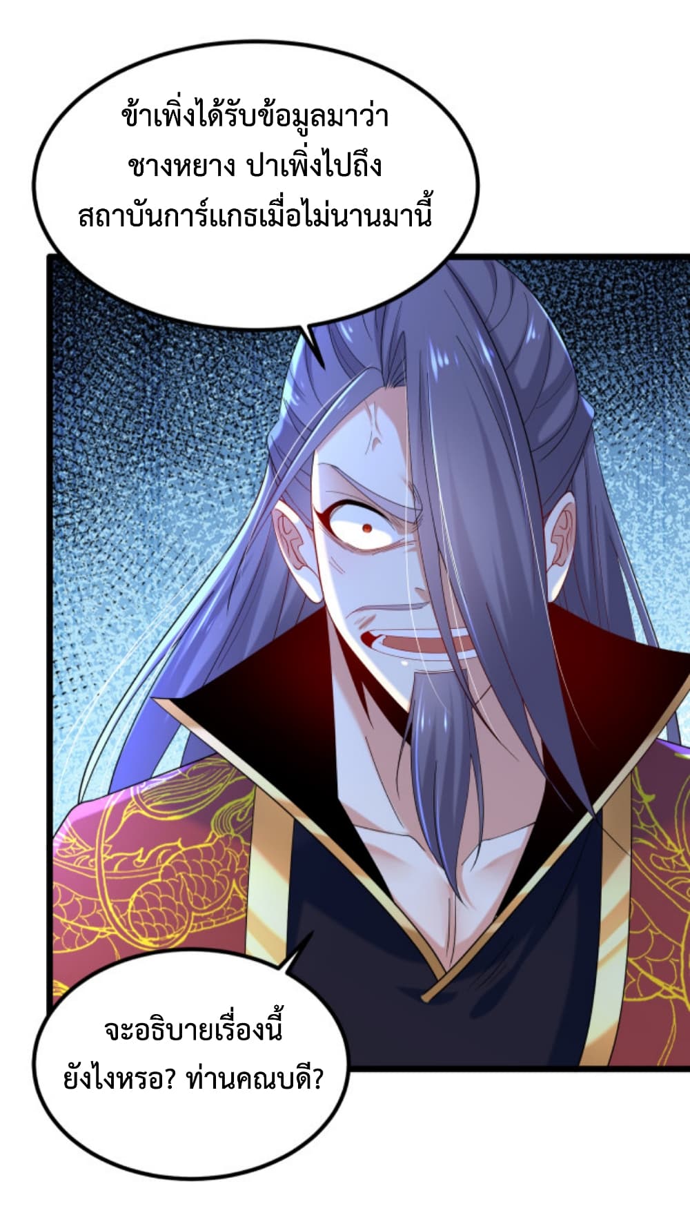 Chaotic Sword God (Remake) page 16