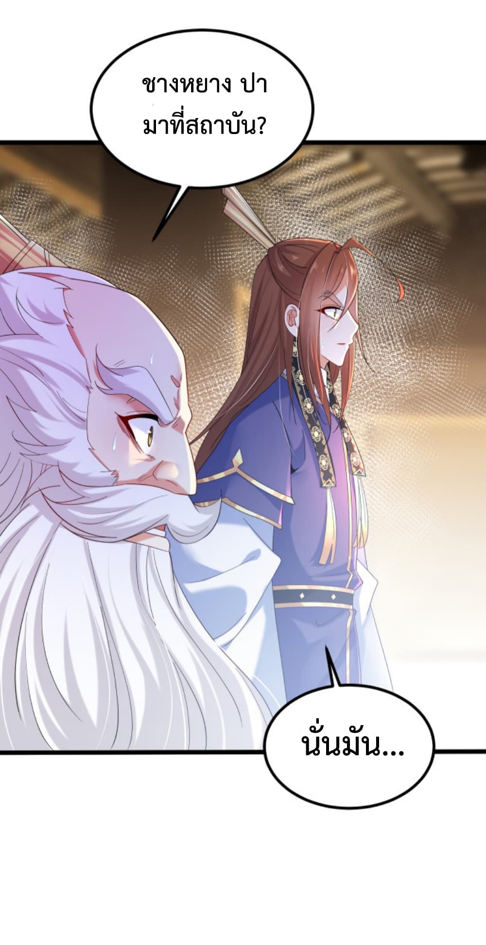 Chaotic Sword God (Remake) page 17
