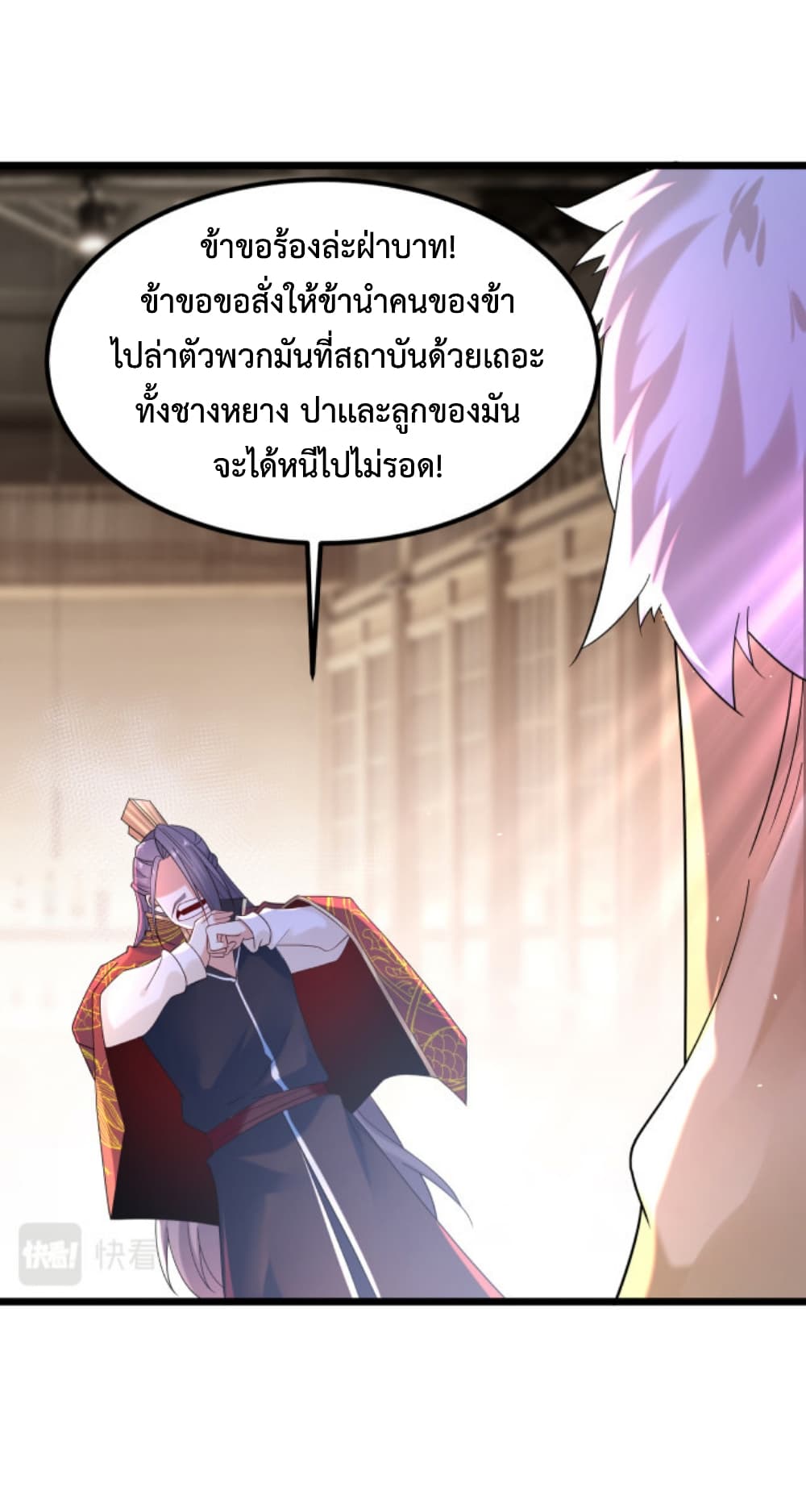 Chaotic Sword God (Remake) page 18