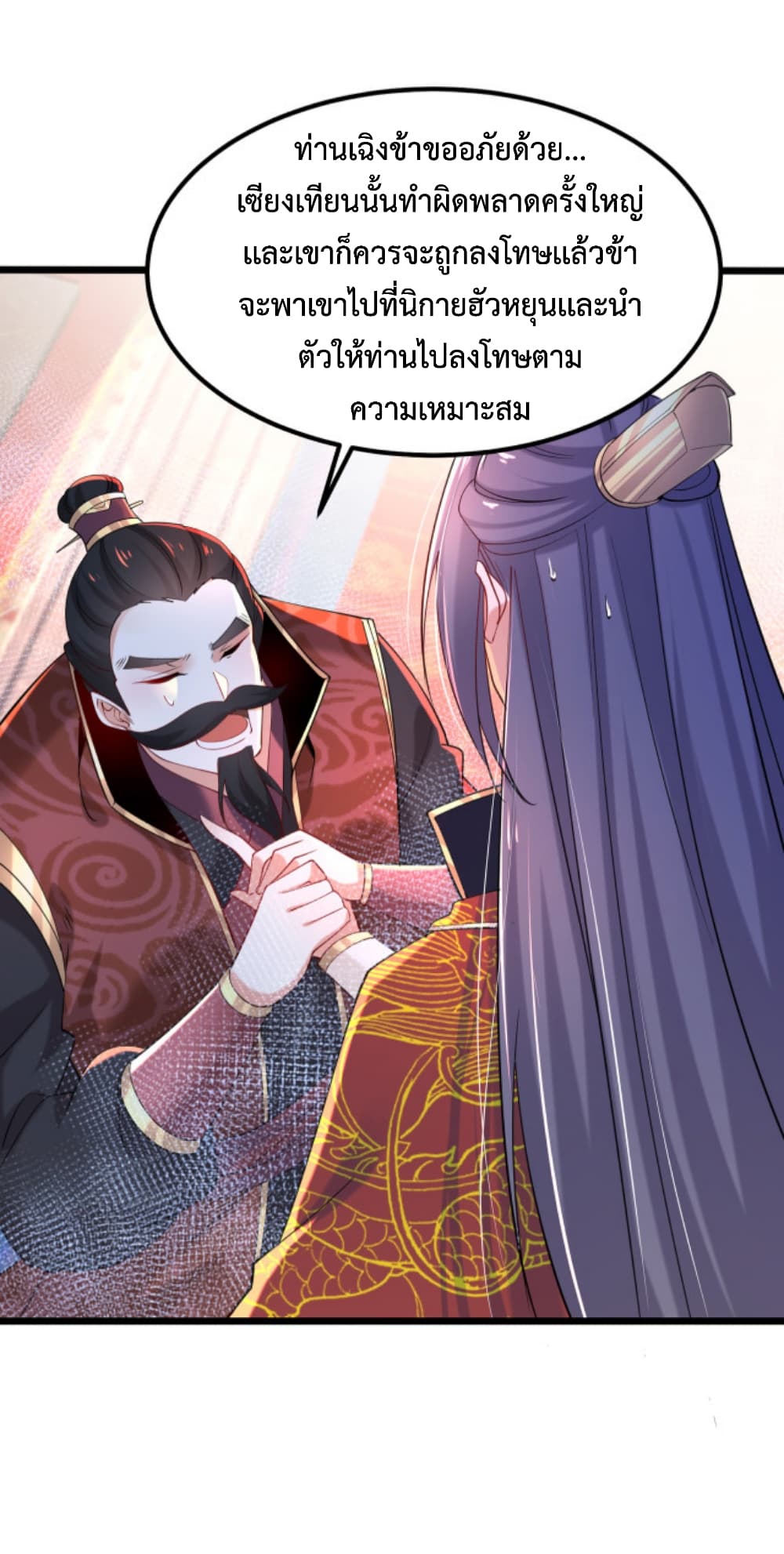 Chaotic Sword God (Remake) page 23