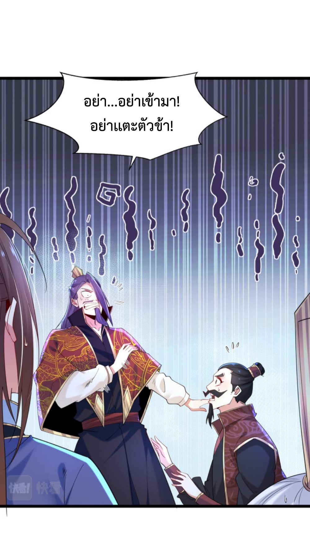Chaotic Sword God (Remake) page 24