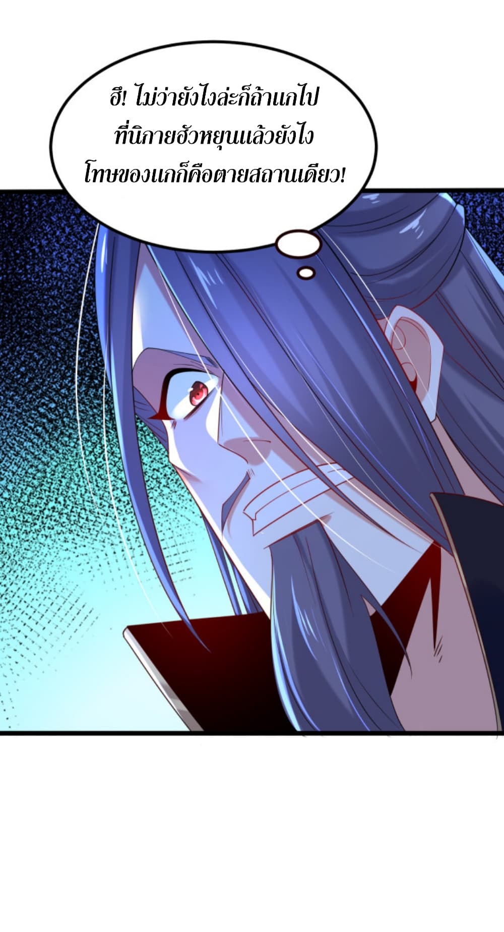 Chaotic Sword God (Remake) page 27