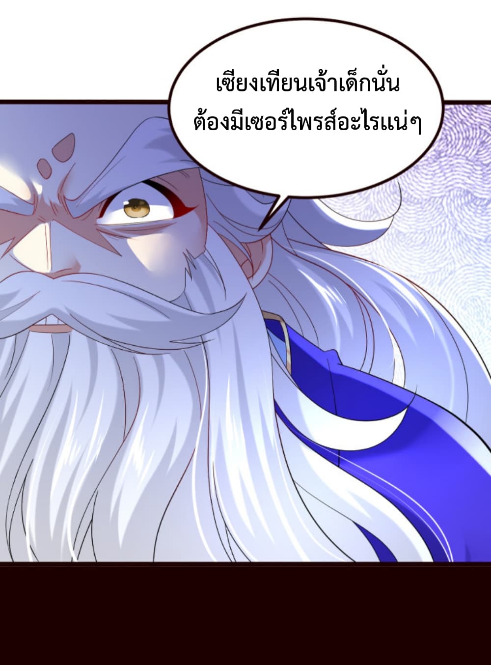 Chaotic Sword God (Remake) page 32