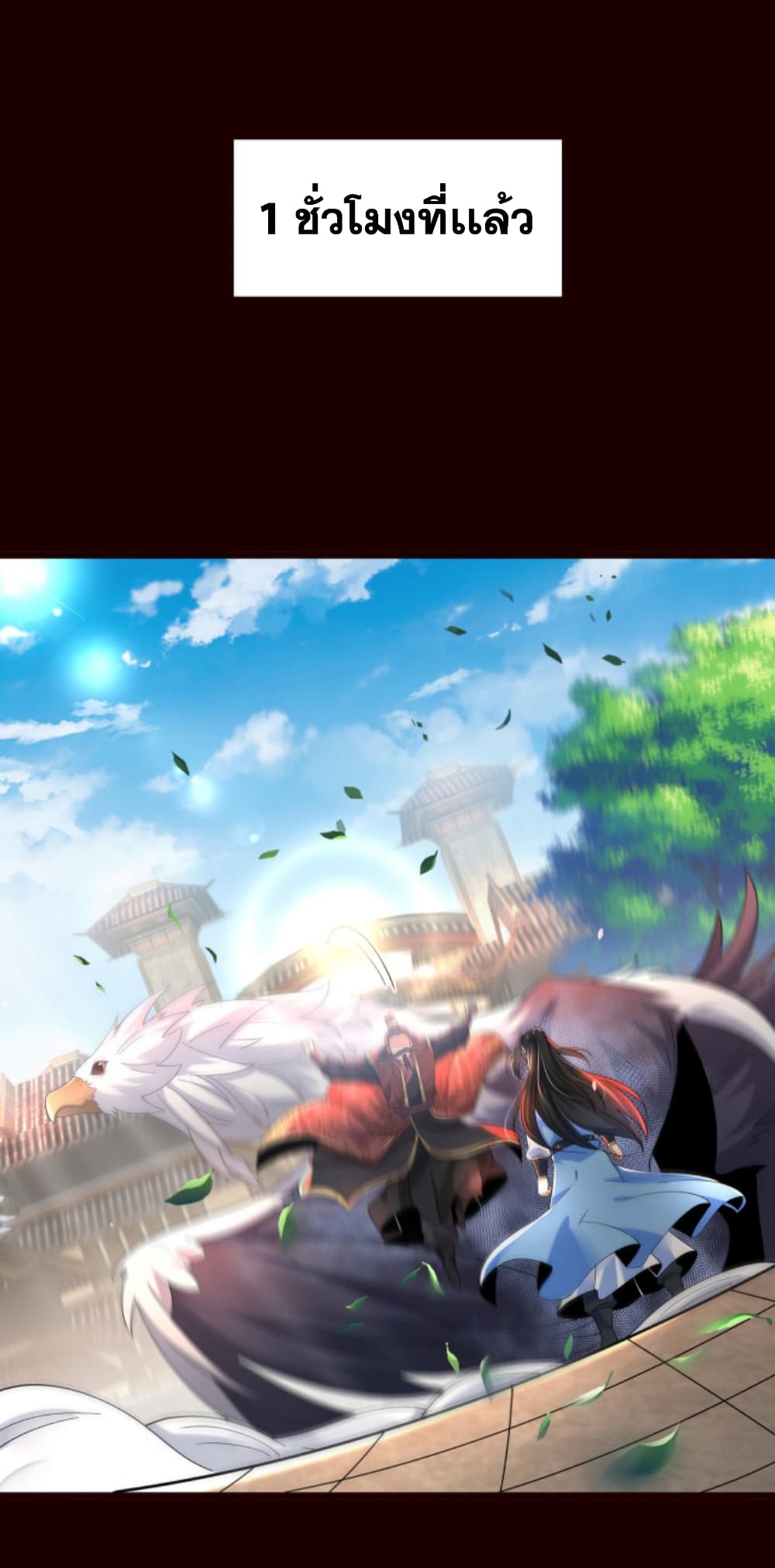Chaotic Sword God (Remake) page 33