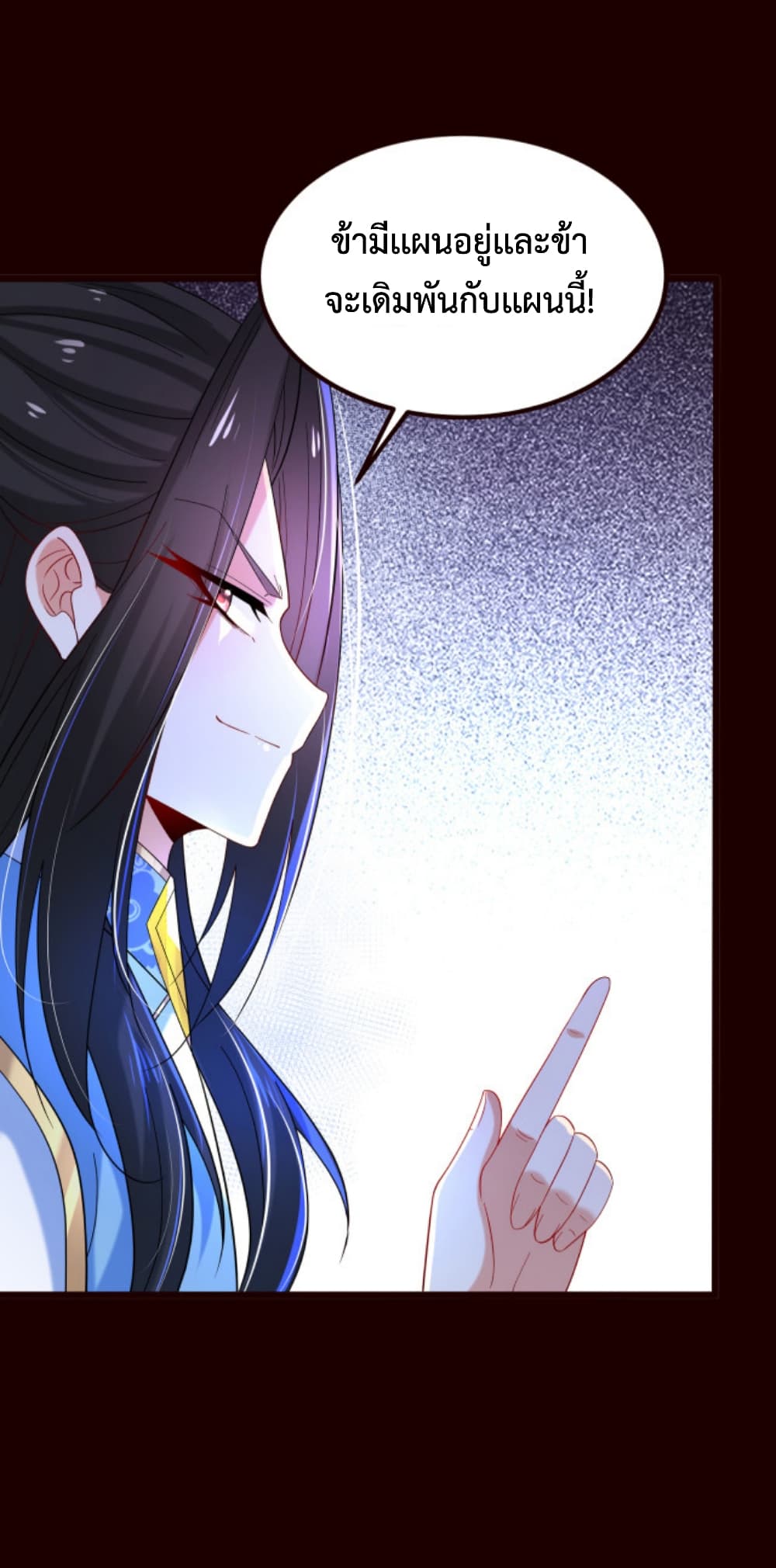 Chaotic Sword God (Remake) page 39