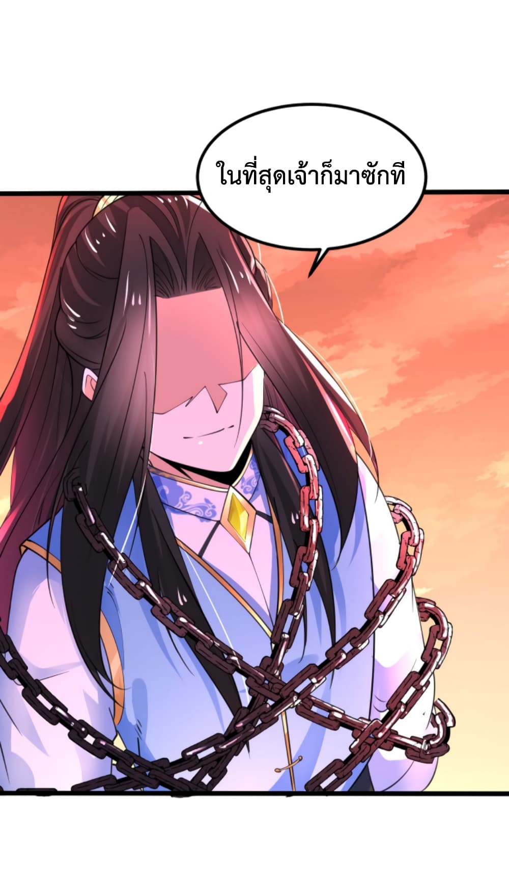 Chaotic Sword God (Remake) page 7
