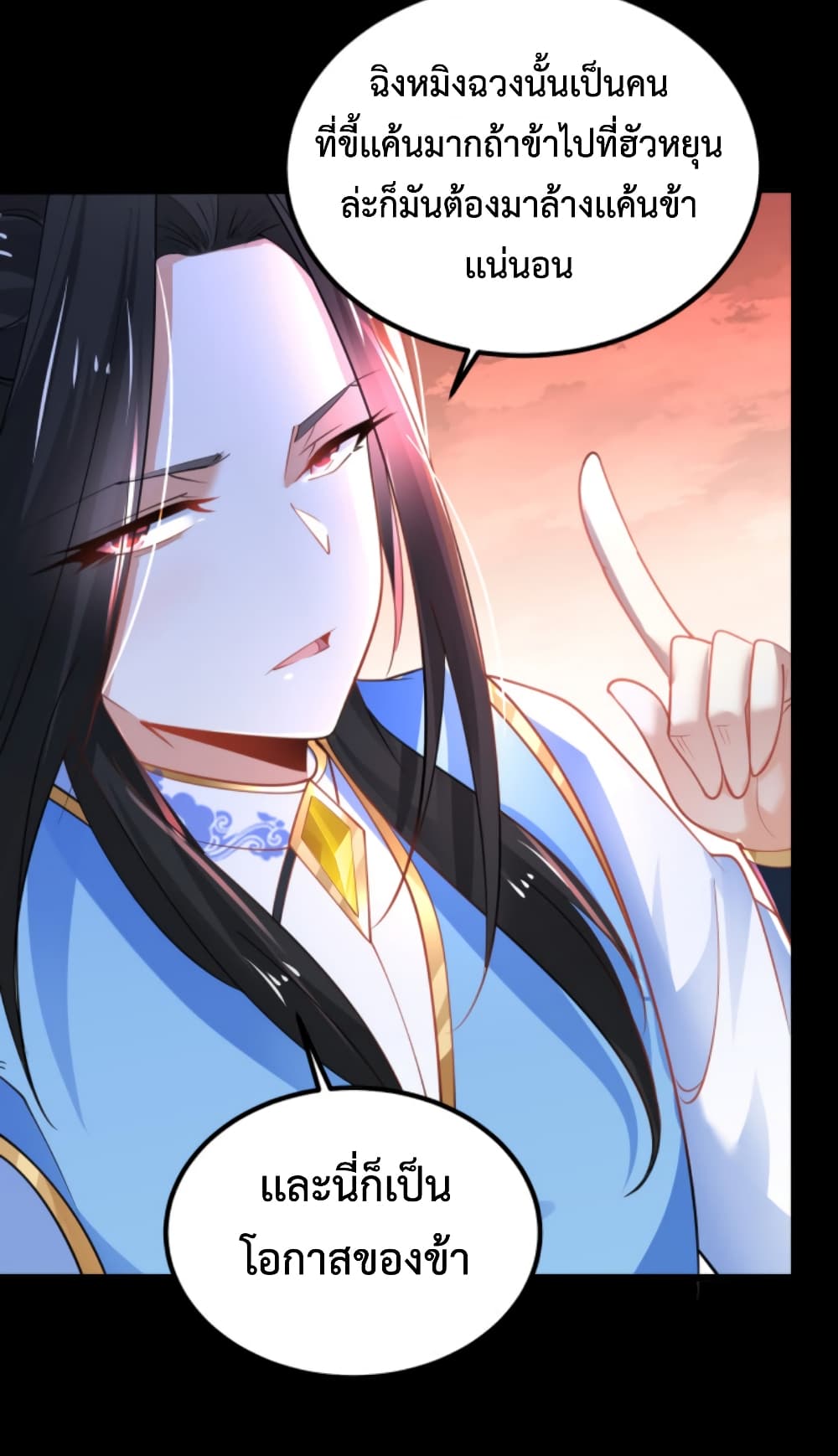 Chaotic Sword God (Remake) page 11