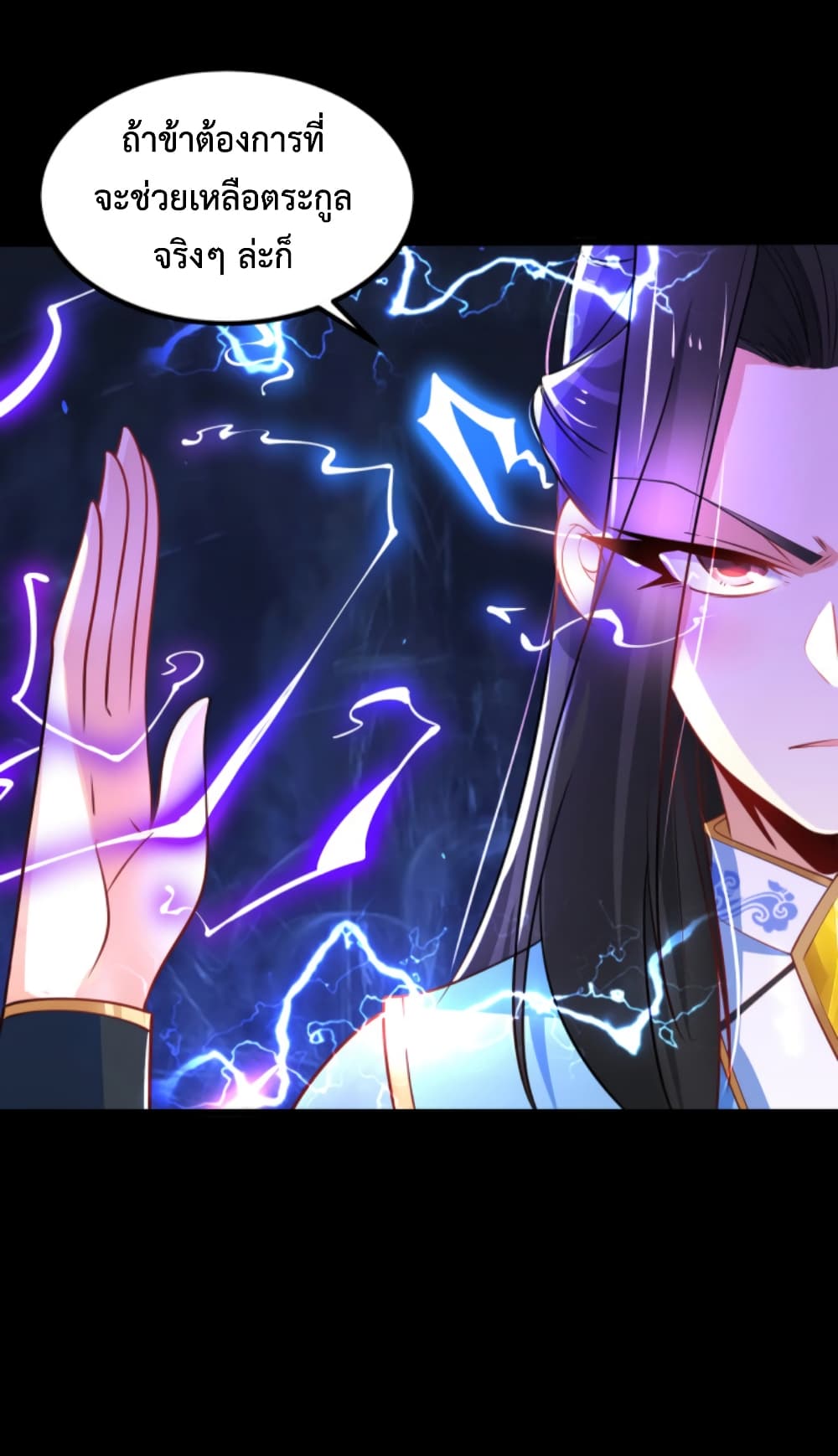 Chaotic Sword God (Remake) page 13