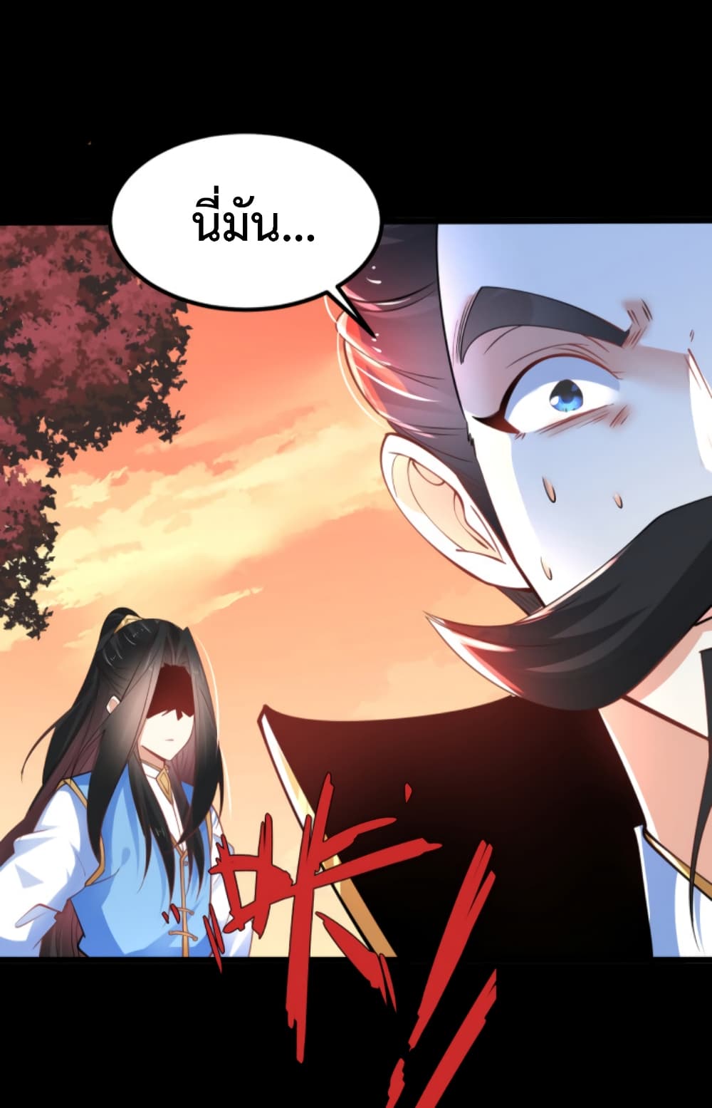 Chaotic Sword God (Remake) page 17