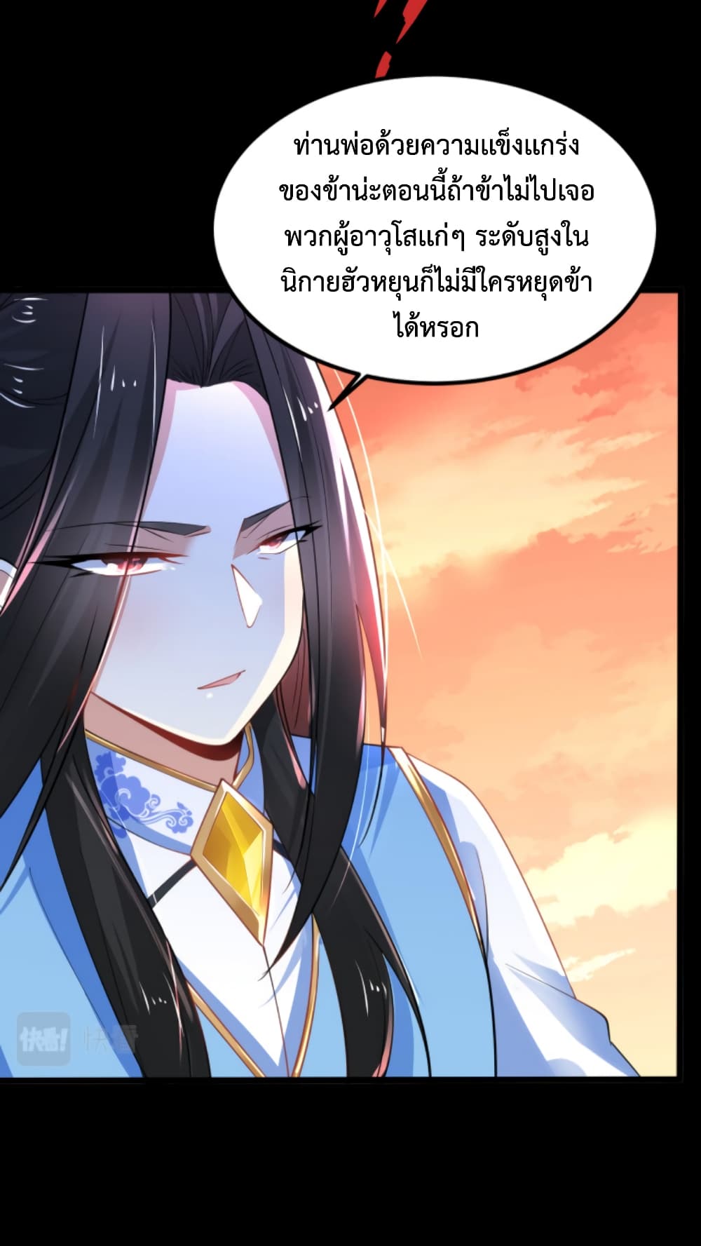 Chaotic Sword God (Remake) page 18
